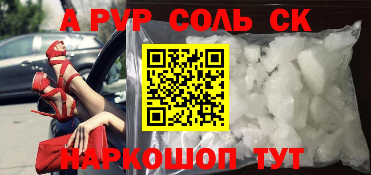 купить наркотик  Вход с VPN  Звенигород  Alpha PVP VHQ  APVP крисы CK 