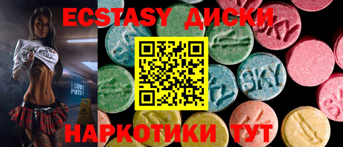 где купить наркотик  Вход с VPN  Экстази таблы  Ecstasy  Звенигород  Экстази Punisher 