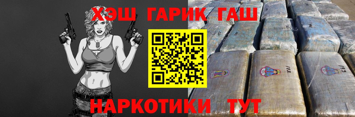 ГАШИШ Premium Звенигород