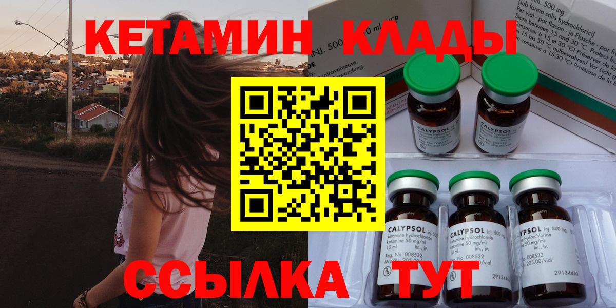 Звенигород  Кетамин ketamine  КЕТАМИН ketamine  Вход с VPN 