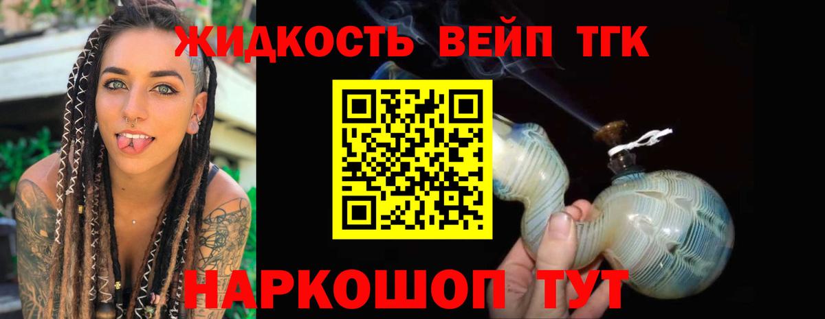 Дистиллят ТГК THC oil Звенигород