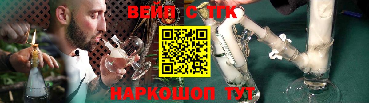 Дистиллят ТГК THC oil  магазин продажи наркотиков  Звенигород  ТГК концентрат  Вход с VPN 